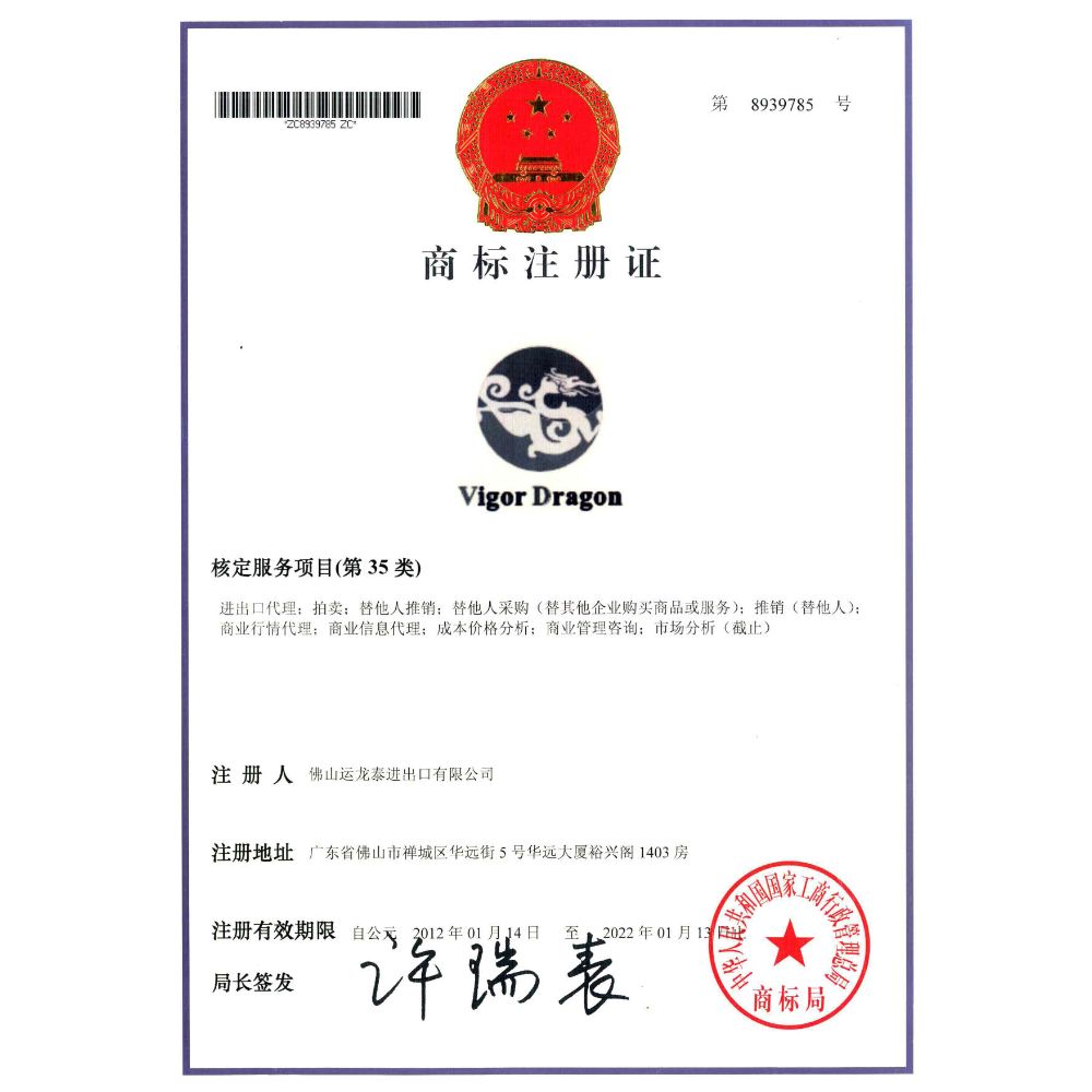 Foshan Vigor Dragon Imp. & Exp. Co., Ltd.
